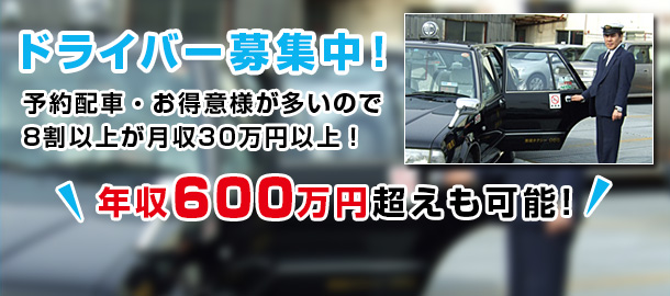 神奈川鶴見エリアでno 1 地域密着の安全 安心タクシーなら日野交通へ 日野交通株式会社